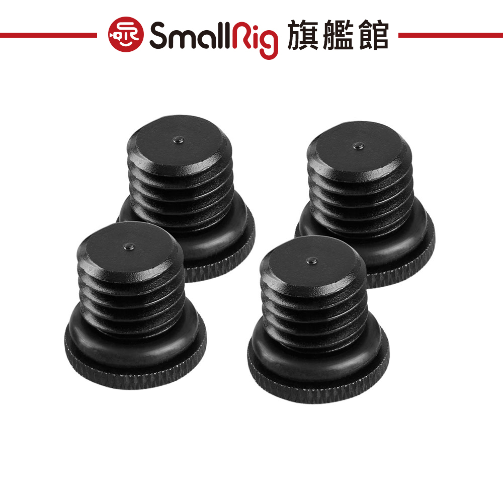 SmallRig 1617 15MM導管蓋 公司貨