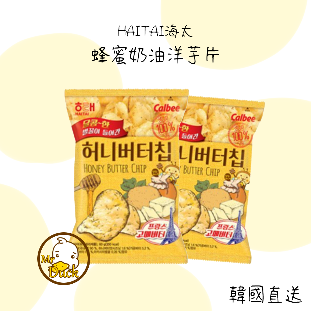 【貪吃達克】HAITAI海太 蜂蜜奶油洋芋片 韓國直送