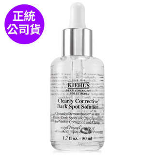 KIEHLS契爾氏 激光極淨白淡斑精華100ml - 50ml - 任選 (台灣專櫃公司貨)