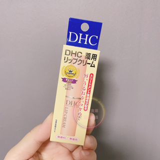 現貨🌈日本帶回 DHC純欖護唇膏 1.5g