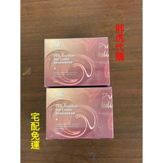 逆時無痕掰掰眼袋霜 (4瓶) MG院長百萬熱銷掰掰霜一日下殺專案