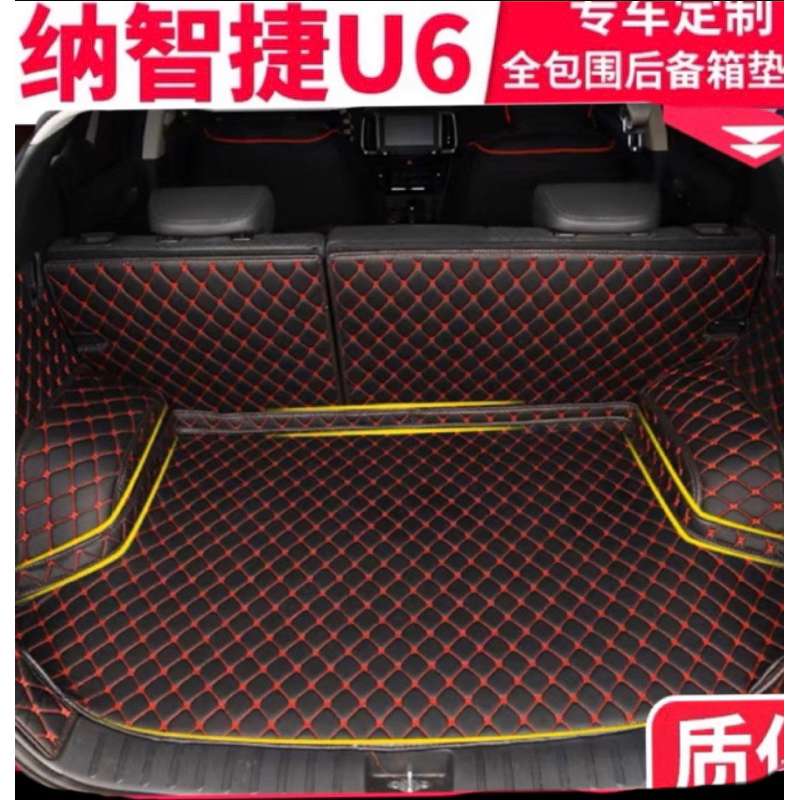 ❤️台灣出貨🇹🇼納智捷 LUXGEN U7 U6  GT後行李箱墊 全包圍墊 防水墊 後廂墊 尾箱墊 車廂墊 踏墊