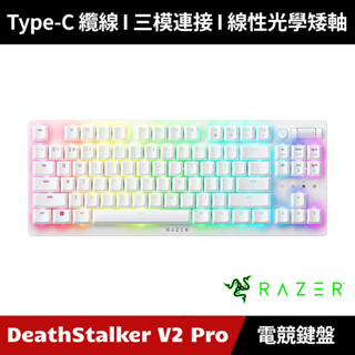 [加碼送５好禮] Razer DeathStalker V2 Pro TKL 噬魂金蝎 無線電競鍵盤 短軸 雷蛇 白色