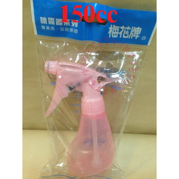 [小玉團購]台灣製 梅花牌 噴水器 150cc (小) 粉色瓶身 噴霧器 噴瓶 噴頭 噴罐