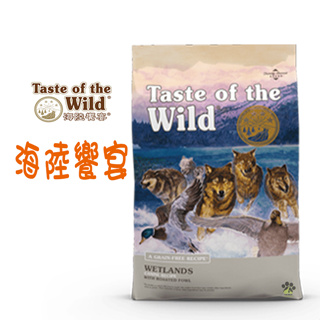 Taste of the Wild 海陸饗宴 荒野鴨肉火雞肉 (成犬適用) 寵物飼料 狗狗飼料 犬用飼料 成犬飼料 犬糧