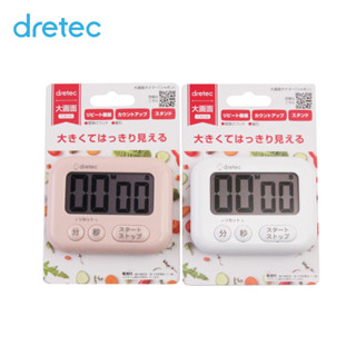 ★樂購屋★全新現貨 DRETEC 日本 3按鍵計時器 大螢幕 可正倒數計時 重複計時 T-614