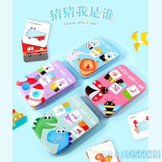 現貨〔兒童玩具】小候鳥 猜猜我是誰 趣味配對拼圖 ♥ 商檢合格 木製拼圖 ♥ 兒童早教認知 動物 交通 配對 玩具