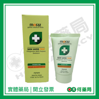 Moraz茉娜姿 全效肌膚修護膏(升級版) 30ml【何藥局新一代藥妝連鎖】