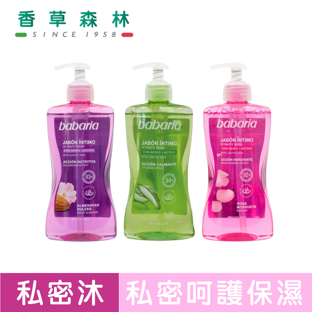 berioska 90%純自然私密呵護沐浴乳(300ml)新款無蓋 蘆薈／杏仁／玫瑰【香草森林CLIVEN】西班牙