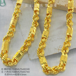 佳鈺山珠寶銀樓-黃金項鍊-五兩款pure gold9999