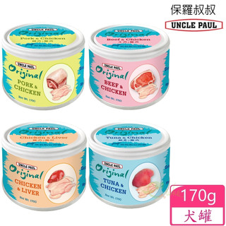 【UNCLE PAUL】保羅叔叔無穀鮮肉點心狗罐 170g