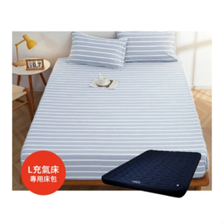 水洗棉床包 L號床包/尺寸(約)266×200×15± 5cm