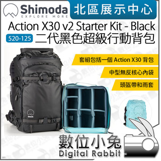 數位小兔【Shimoda 520-125 Action X30 v2 Starter Kit 二代 後背包組 黑】相機包