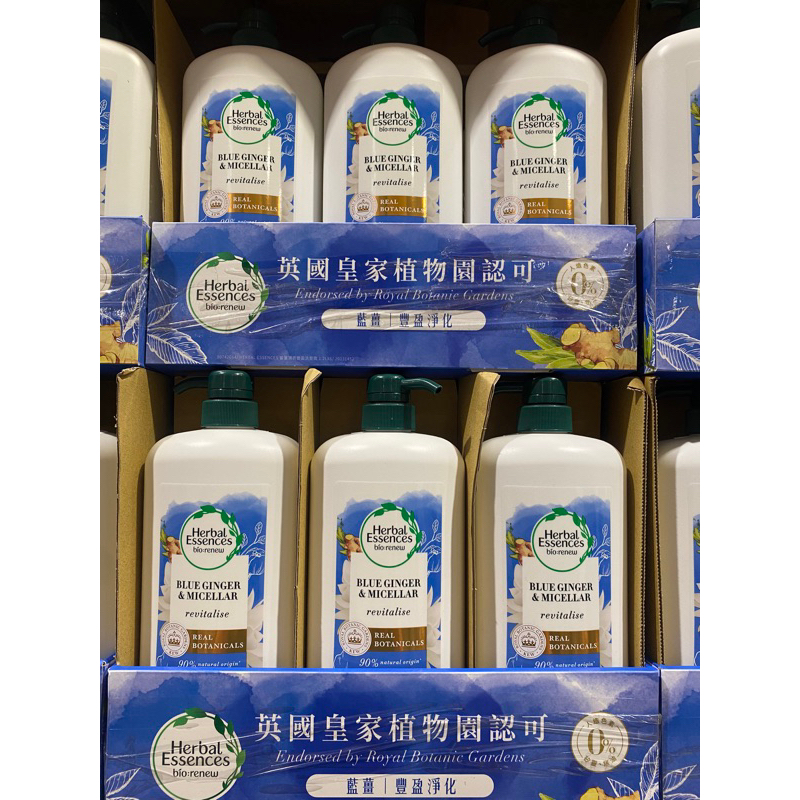 雷丘鋪 藍薑洗髮精 Herbal Essences 豐盈秀髮洗髮露 400毫升綠茶黃瓜草本洗髮