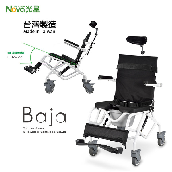 【光星NOVA】Baja 鋁製洗澡椅便器椅兩用椅(空中傾倒) 洗澡椅