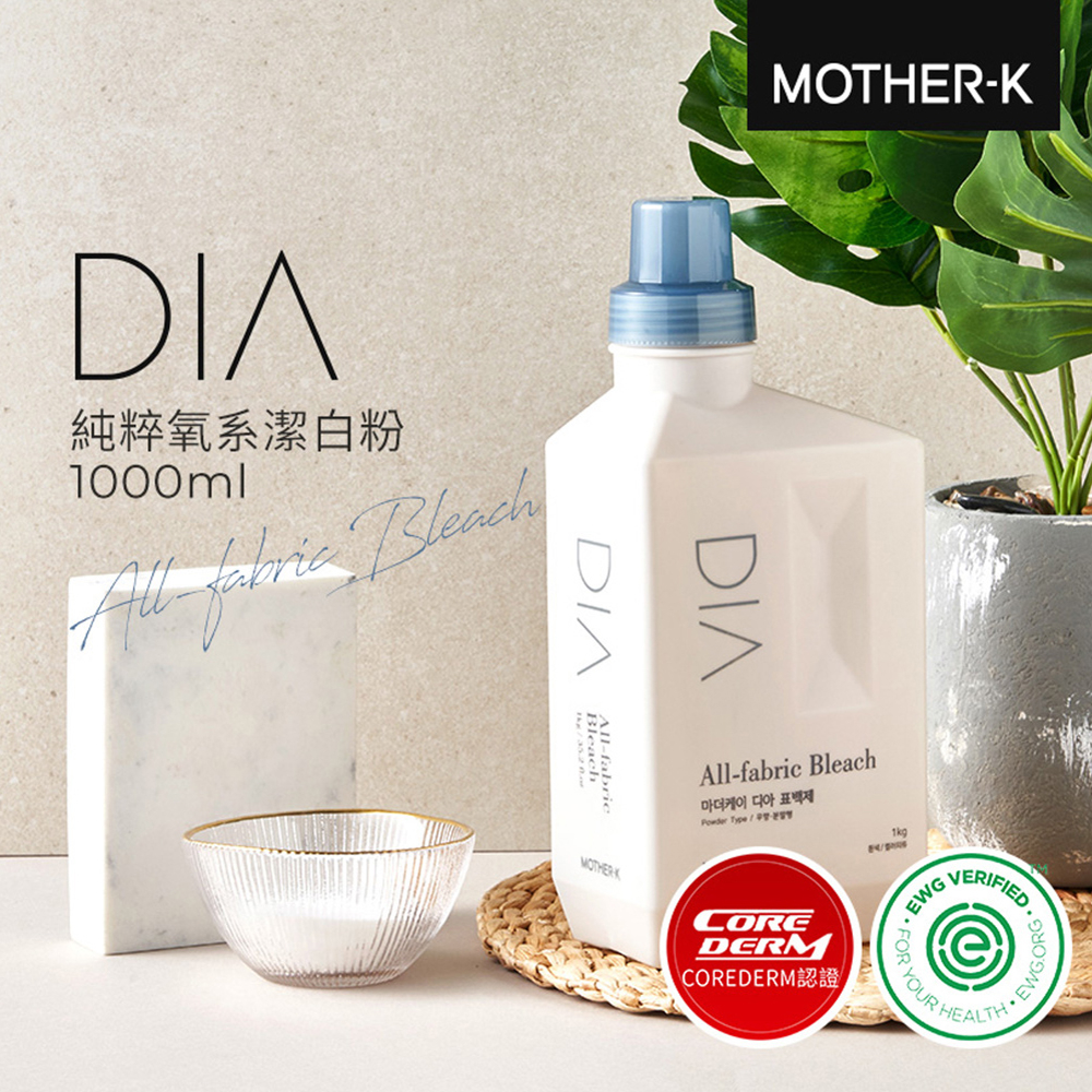 DIA 純粹氧系潔白粉1000g 韓國MOTHER-K BK4238