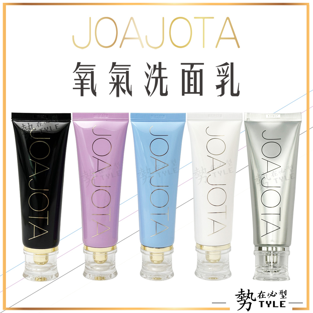 ✨韓國原裝✨ JOAJOTA 氧氣洗面乳120ml 小白管 小黑管 小藍管 小紫管 greenharmony 120ml