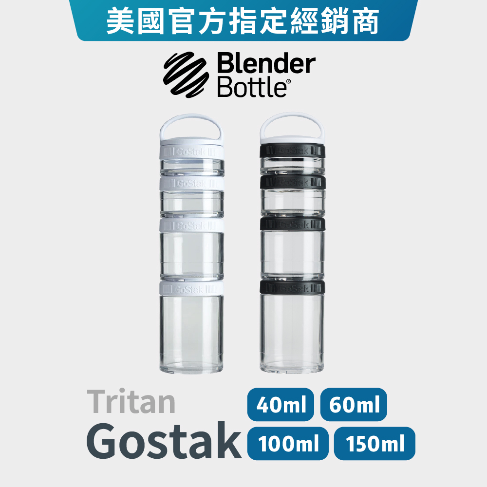 【Blender Bottle】Gostak | 分裝罐『美國原裝進口』乳清 小孩零食罐 保鮮罐 收納盒 保鮮盒 粉末盒