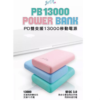 免運【Star行動電源 充電寶】容量13000 額定容量6000mah 手機 三星 OPPO 適用於各品牌