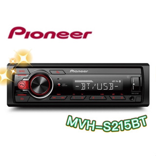 🔥原廠🔥【PIONEER先鋒】MVH-S215BT 汽車音響 支援藍芽/安卓/USB/AUX/MP3 無碟機 車用音響