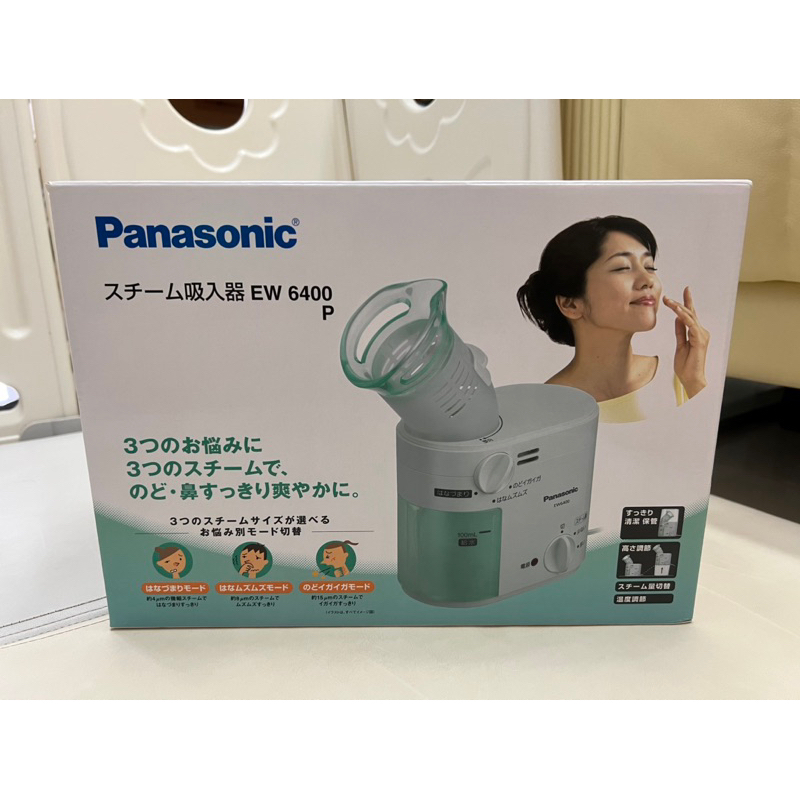 國際牌Panasonic EW6400 蒸汽吸入器 蒸氣機 潤鼻機 過敏必備