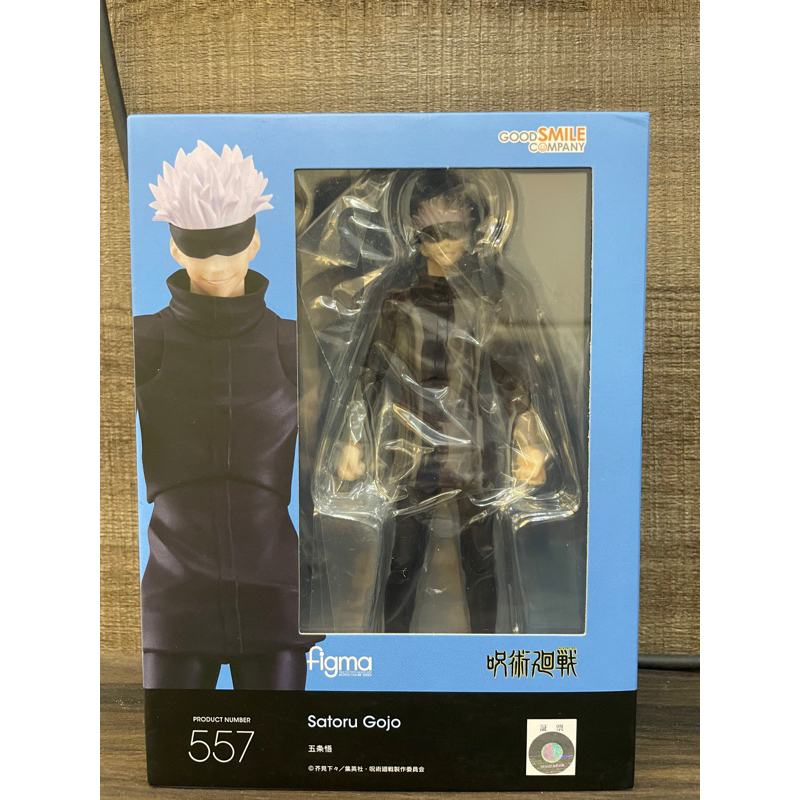 ✨全新現貨✨代理版GSC figma 557 咒術迥戰-五條悟 全可動