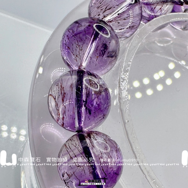 中森寶石🔮稀有 紫超七 手珠 手鍊 全紫 超七 水晶 冰透體 三輪骨幹水晶 三輪骨幹 紫髮晶 超強能量