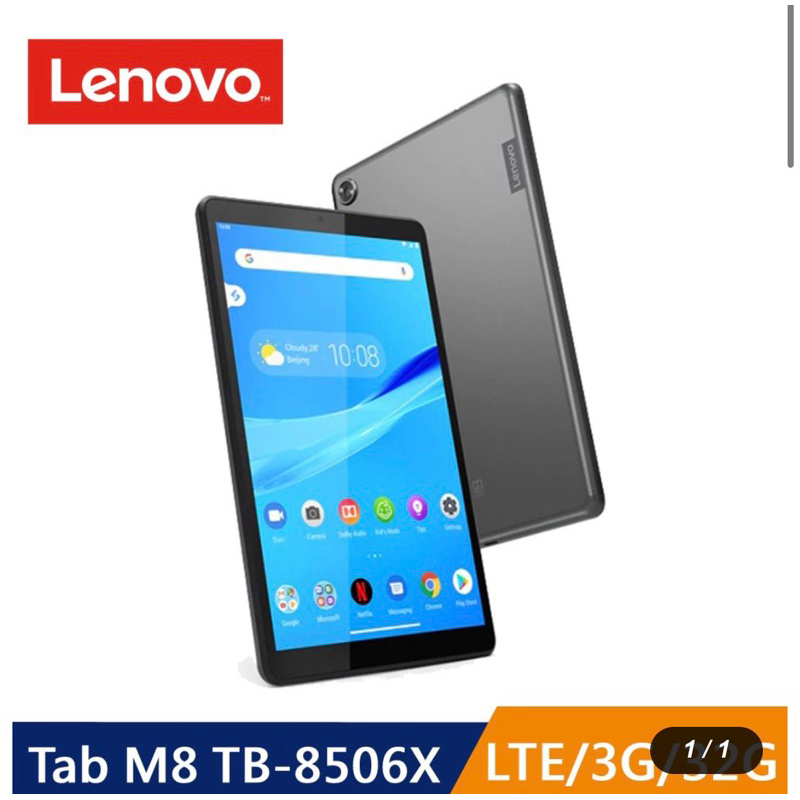 Lenovo Tab M8 LTE TB-8506X全新平板電腦