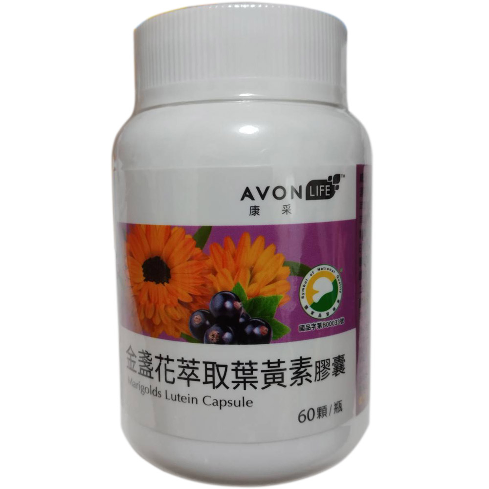 現貨【AVON雅芳】雅芳康采金盞花萃取葉黃素膠囊(60顆)(1入)全素 桔桔小舖