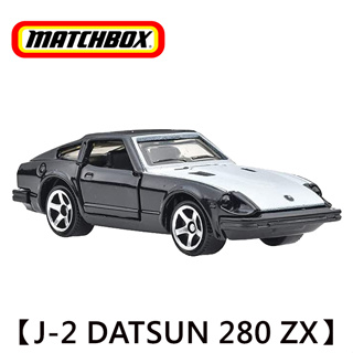 MATCHBOX 火柴盒小汽車 J-2 DATSUN 280 ZX 跑車 玩具車