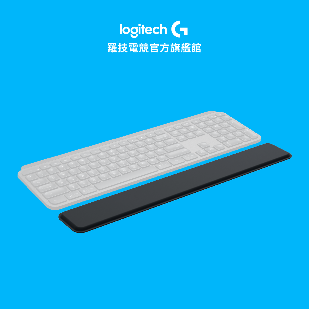 Logitech 羅技 MX PALM REST 鍵盤手托