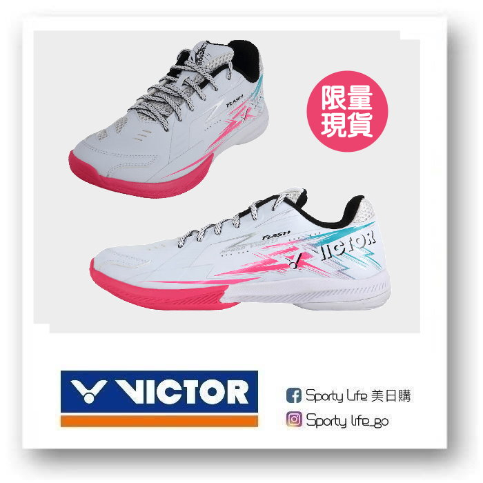 【SL美日購】勝利 VICTOR FLASH AQ 羽球鞋  羽毛球鞋 鞋子 運動鞋 球鞋 女鞋