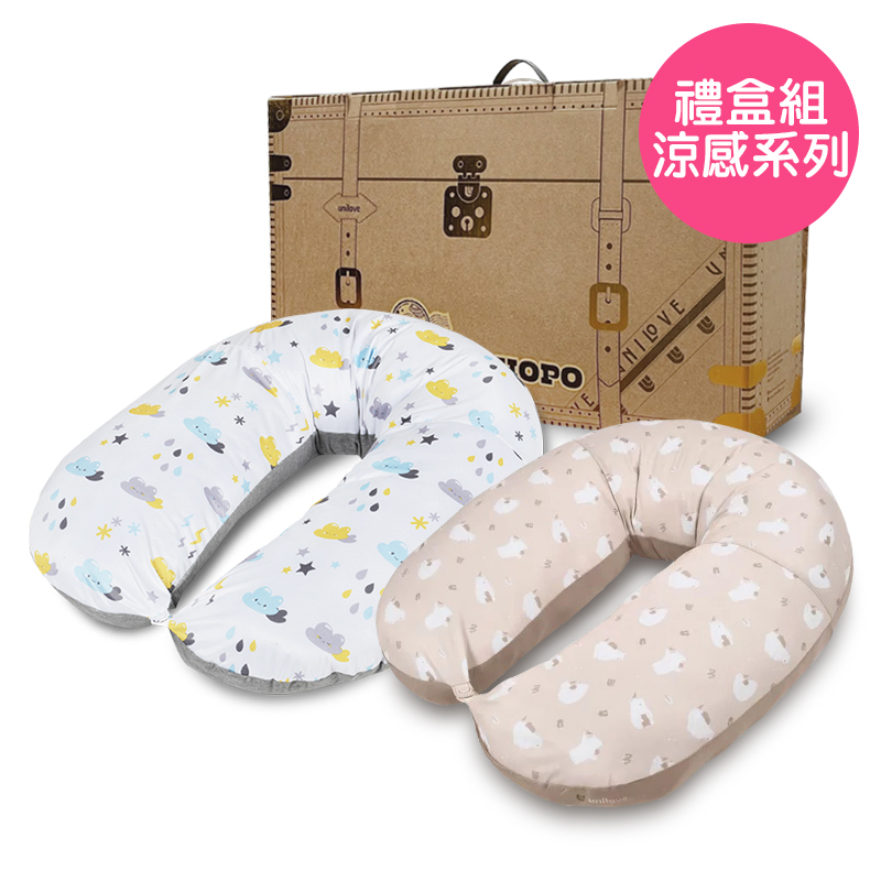 unilove HOPO 多功能孕哺枕(涼感款) 旅行箱禮盒組 可愛婦嬰