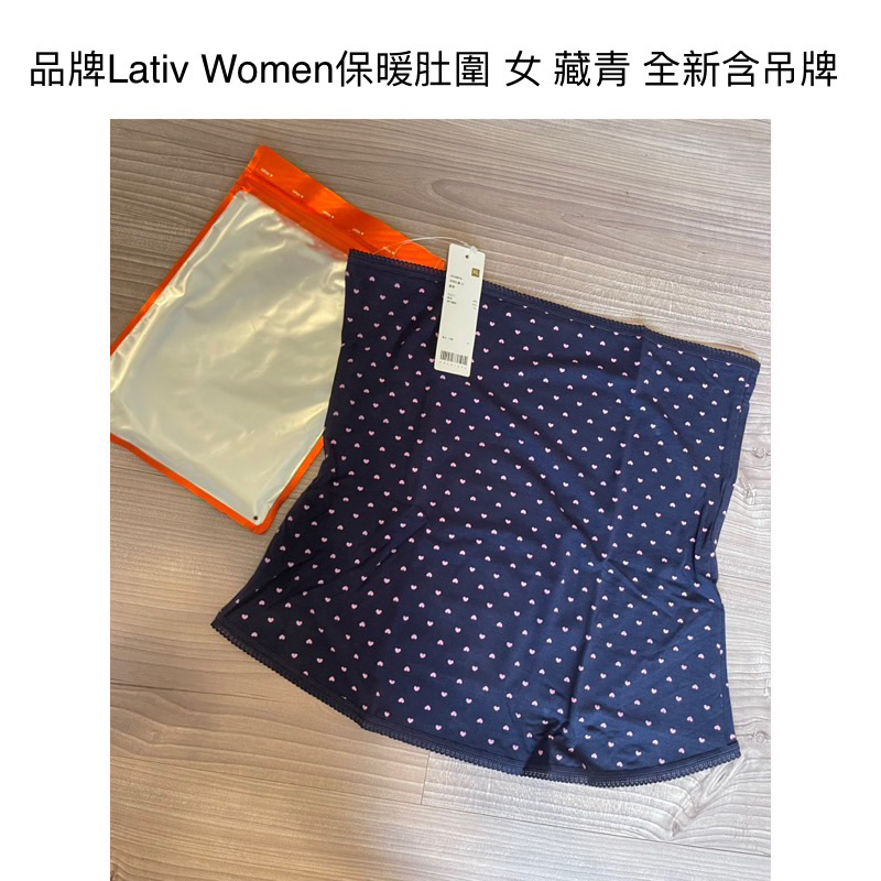 時光物 全新/二手服飾-品牌Lativ Women保暖肚圍 女 藏青 全新含吊牌 完整包裝 417