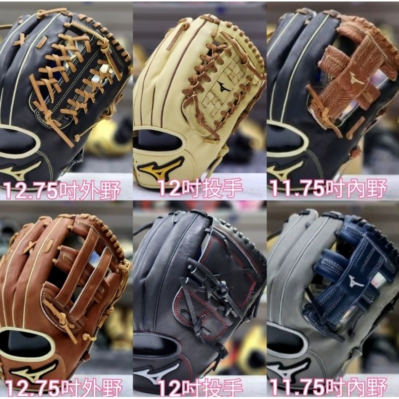 《附專屬手套袋》美津濃 MIZUNO 全牛皮 棒球 壘球 手套 PRO SELECT系列 內野 外野 投手 手套