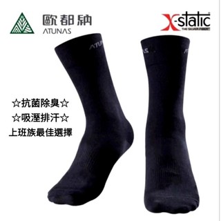 歐都納X-STATIC銀纖維紳士中統襪 黑色/灰色A-A1819