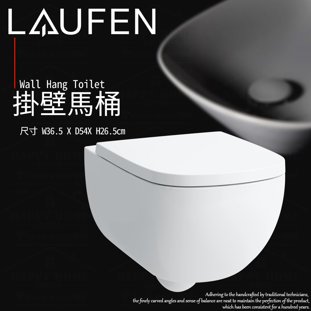 ⭐ 實體門市 電子發票 LAUFEN 瑞士品牌 PALOMBA 馬桶 壁掛式 壁掛馬桶 緩降蓋 馬桶蓋 820801