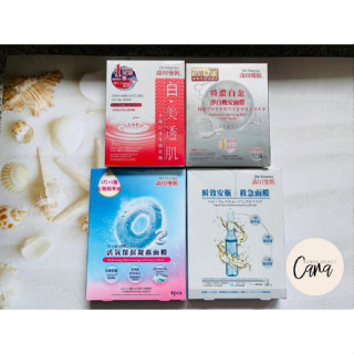Cara選物<快速出貨>森田藥粧全嫩白精華露面膜/特濃白金淨白晚安面膜/活氧保濕凝露/瞬效安瓶急救面膜