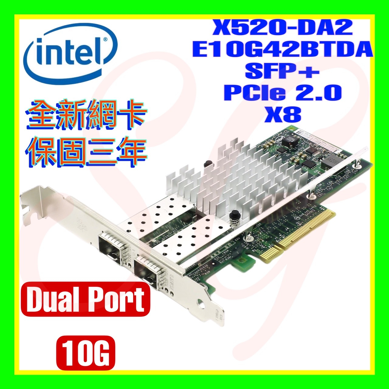 全新 Intel X520-DA2 E10G42BTDA 10G SFP+ PCie2.0 雙埠光纖伺服器網卡
