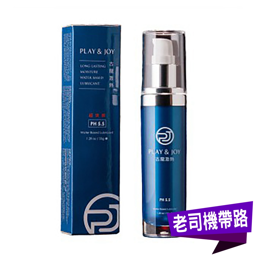 Play&amp;Joy 古龍激熱增強液 35ml (台灣製) 瑪卡加倍 熱感提升 潤滑液 絕對高潮液 情趣用品 高潮液