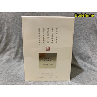 Giorgio Armani Pivoine Suzhou 亞曼尼高級訂製淡香水花園蘇州牡丹100ml/tester