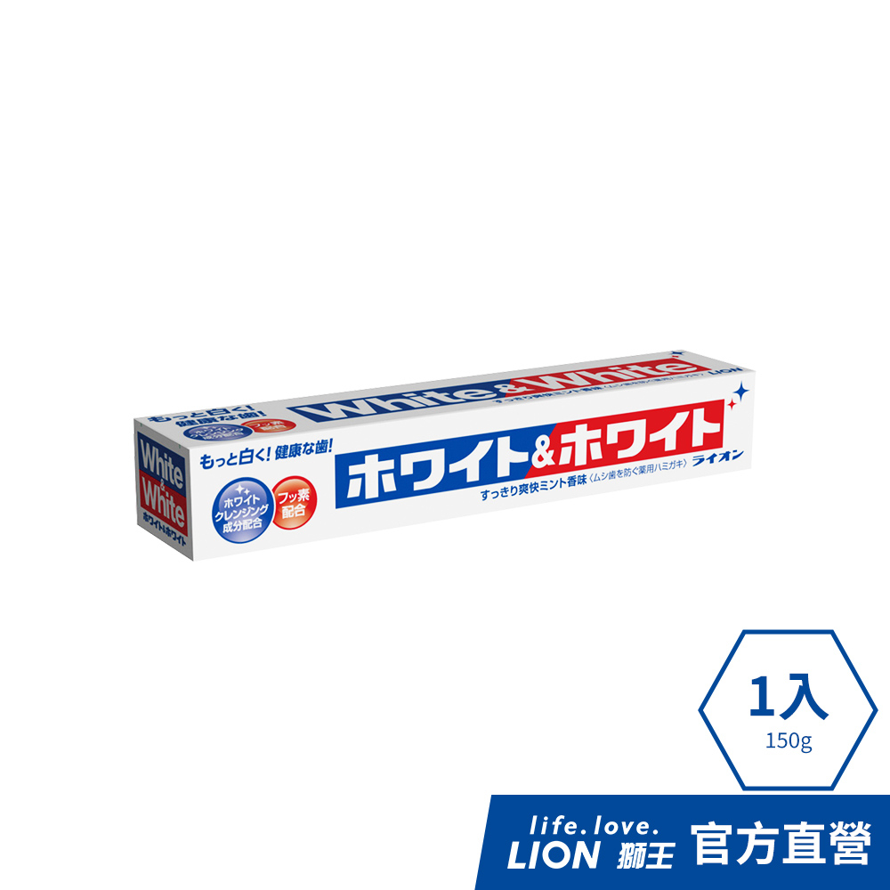 日本獅王LION 勁倍白牙膏 150g│台灣獅王官方旗艦店