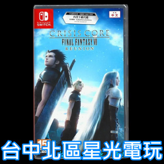 含初回特典【NS原版片】 Switch 太空戰士 7 緊急核心 重製版 CCFF7 核心危機 中文版全新品【台中星光】