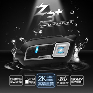｛鼎富拿國際｝Z3 PLUS 安全帽藍芽對講 機車行車紀錄器 藍芽行車紀錄器 手機助手 SONY感光 安全帽行車紀錄器
