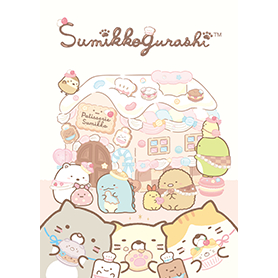 Sumikkogurashi: Okashiyasan 角落生物 角落小夥伴 LINE 主題桌布 日本LINE主題桌布