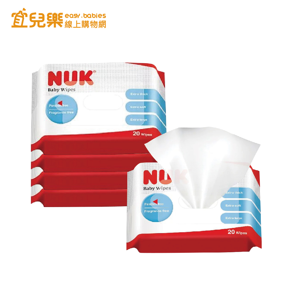NUK 濕紙巾 20抽x5包入【宜兒樂】