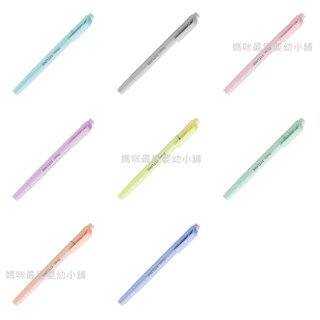 ✨現貨✨§媽咪最愛§《Pentel》FITLINE 雙頭螢光筆 粉彩色系 粉彩 橘 黃 綠 灰 粉紅 天藍 紫 8色套裝