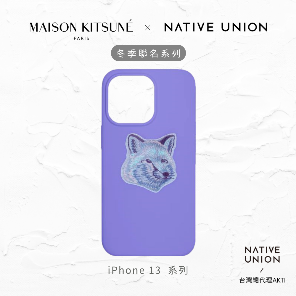 【NATIVE UNION】iPhone 13 Maison Kitsuné 冬季聯名手機殼 - 普羅旺斯