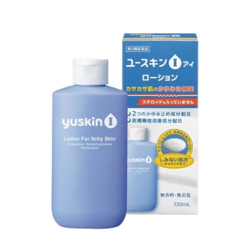 悠斯晶 YUSKIN 止癢消炎 保濕乳液 130ml