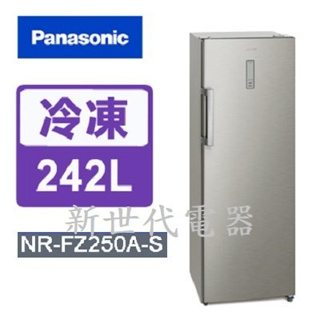 **新世代電器**NR-FZ250A-S請先詢價^^ Panasonic國際牌 242公升直立式冷凍櫃
